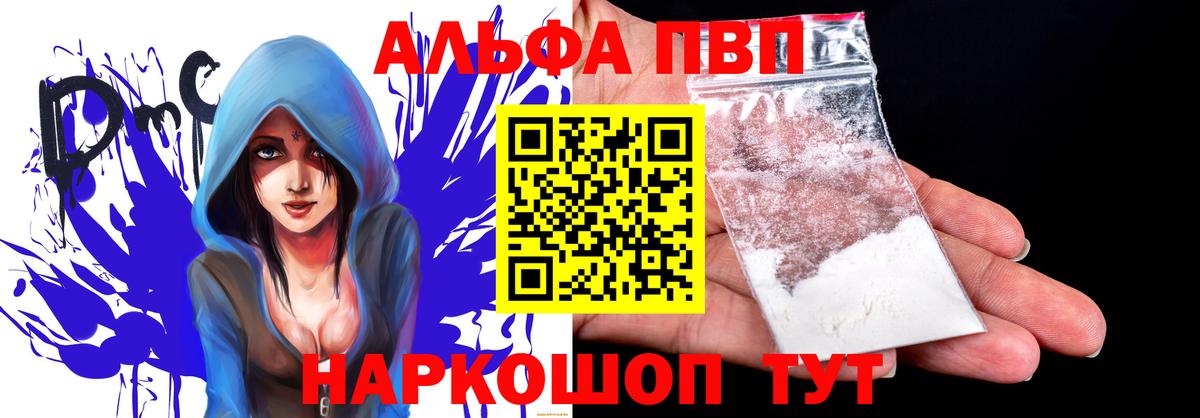 Полысаево  Alpha PVP кристаллы  Alpha PVP  Вход с VPN  Alfa_PVP мука  APVP крисы CK 