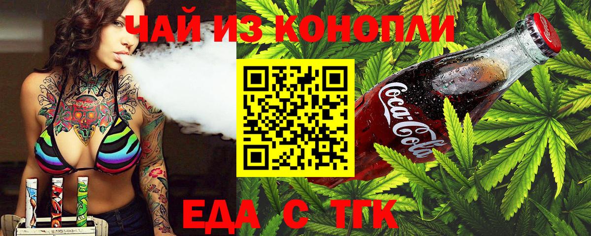 Cannafood марихуана  Вход с VPN  Полысаево 