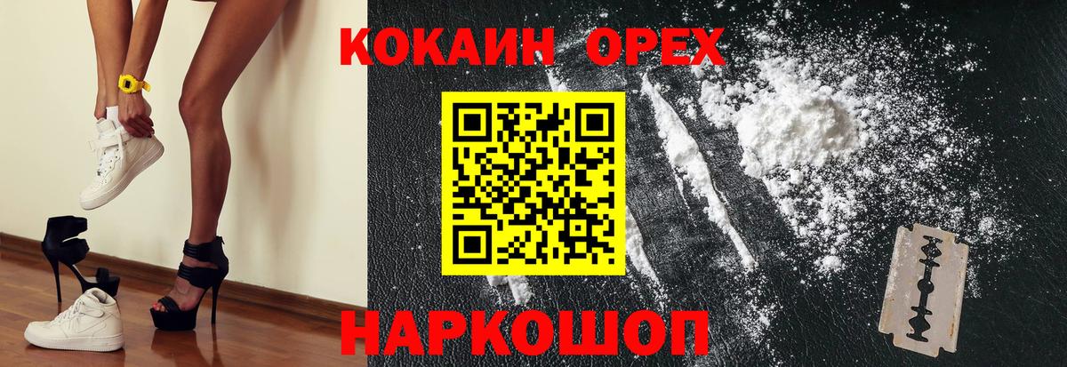 КОКАИН Перу  Кокаин FishScale  купить наркоту  Полысаево  Вход с VPN 