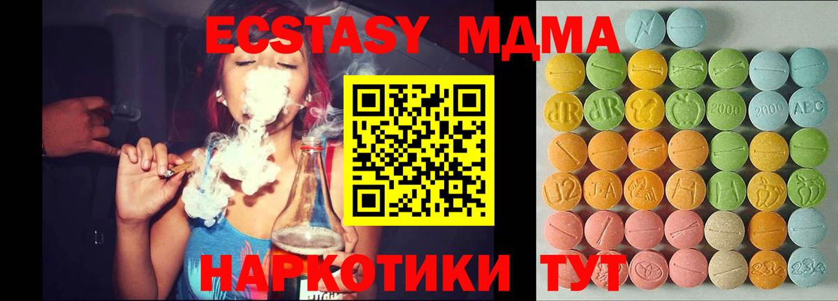 Полысаево  Ecstasy mix  Вход с VPN  Ecstasy ешки 