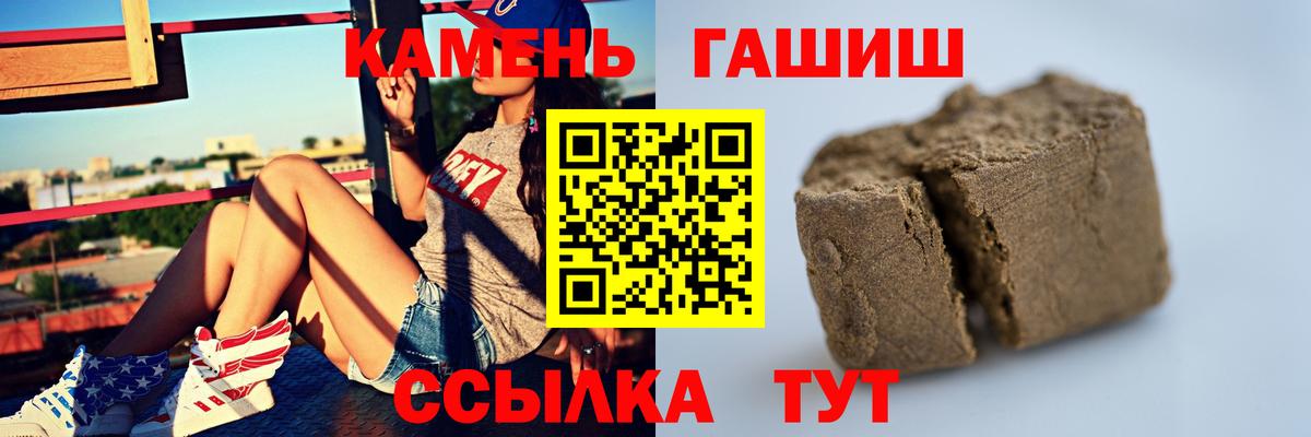 Полысаево  ГАШ Ice-O-Lator  Вход с VPN  Гашиш  ГАШИШ Cannabis 