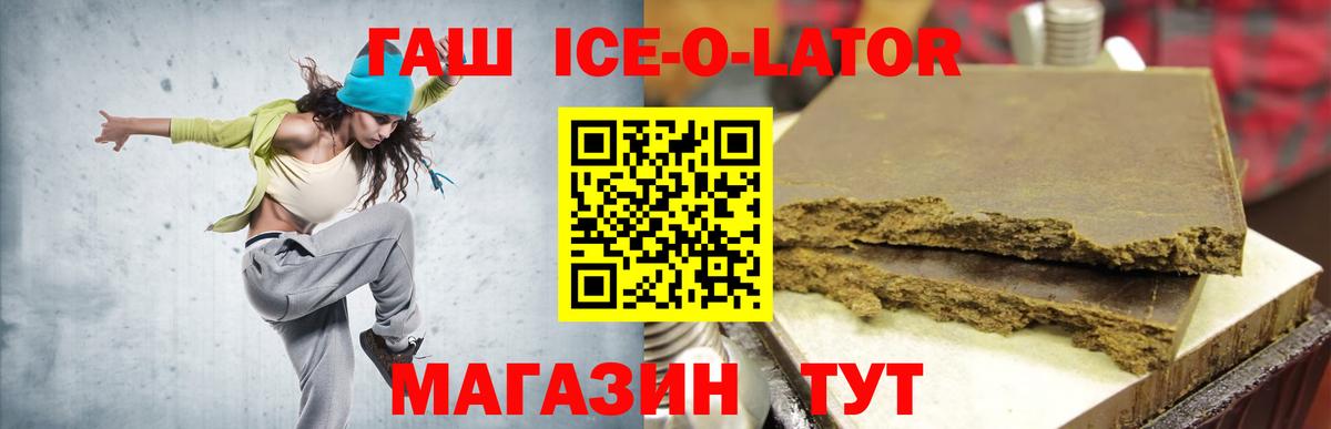 Гашиш 40% ТГК Полысаево