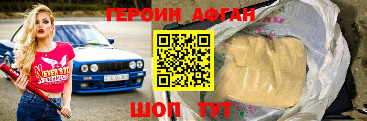 ГЕРОИН хмурый  ГЕРОИН  Полысаево  Вход с VPN 