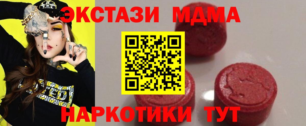 Полысаево  МДМА молли  Вход с VPN 