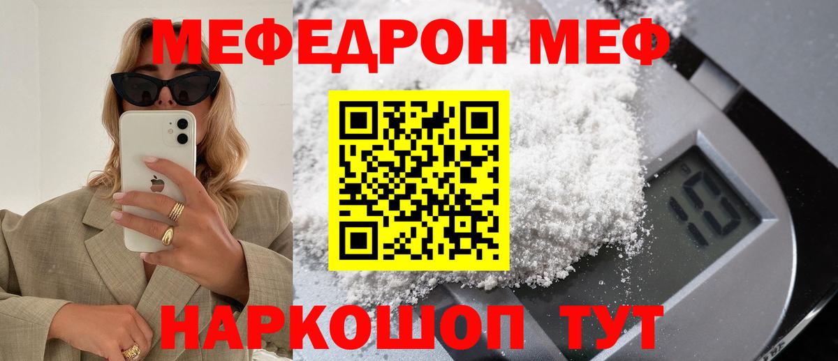 Меф кристаллы Полысаево