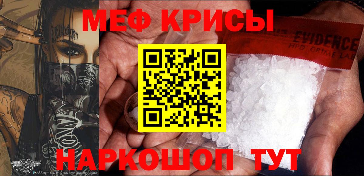Полысаево  Мефедрон мука  Меф  МЕФ 4 MMC  Вход с VPN 