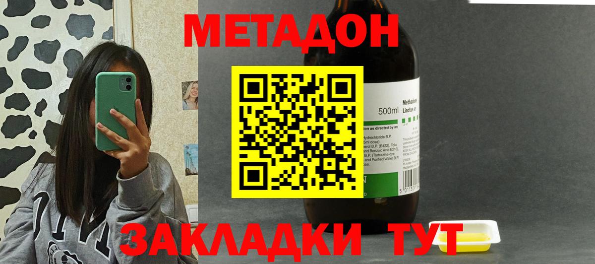 Метадон кристалл  Вход с VPN  Полысаево  МЕТАДОН methadone 