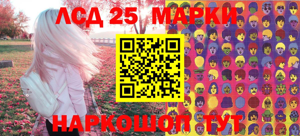 Наркотические марки 1,5мг Полысаево