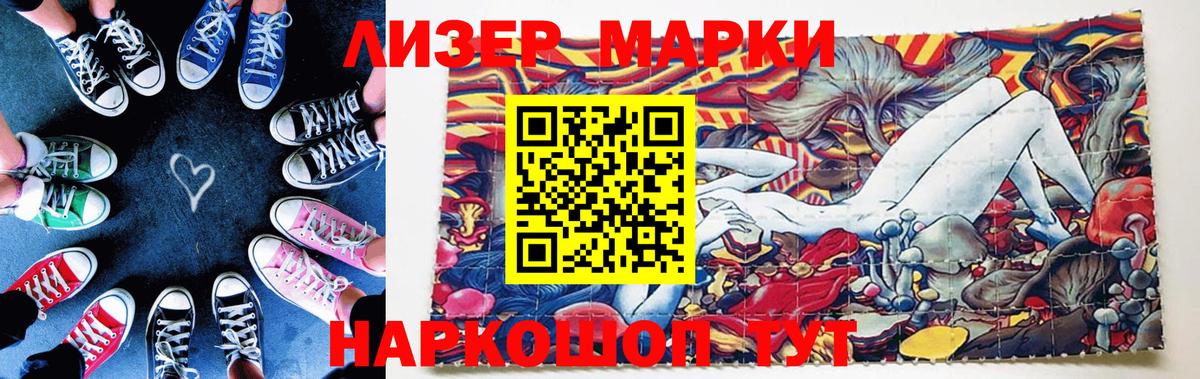 Марки NBOMe 1500мкг  что такое   Марки NBOMe 1500мкг  Полысаево  Вход с VPN 