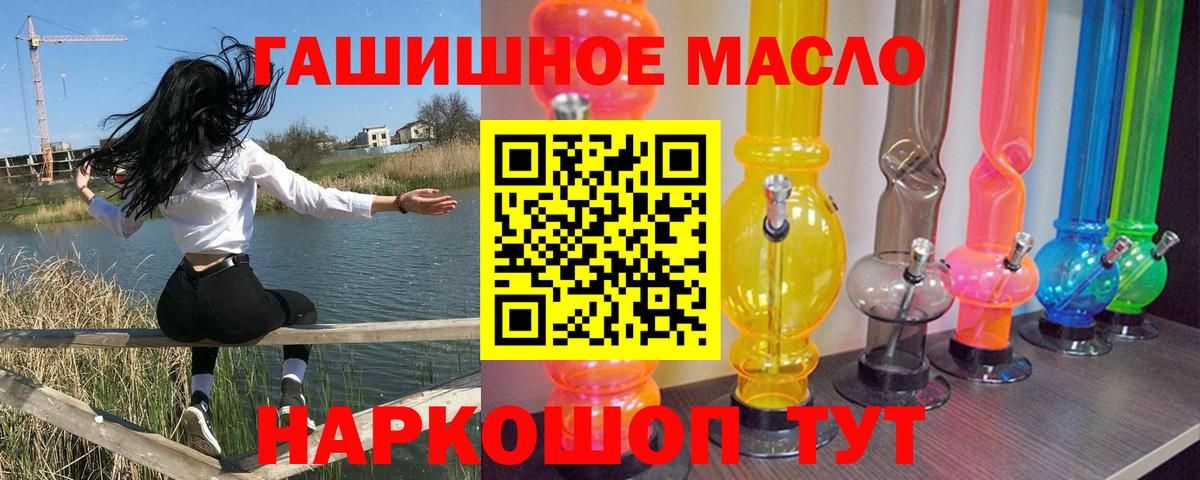 Полысаево  ТГК вейп с тгк  Дистиллят ТГК Wax  Вход с VPN 
